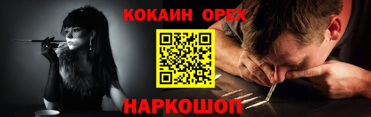 COCAIN Fish Scale Мурманск