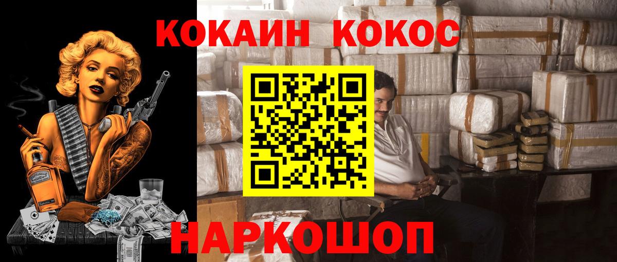 Мурманск  COCAIN Колумбийский  Cocaine  купить  сайты  Вход с VPN 
