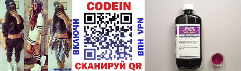 купить наркоту  Мурманск  Codein Purple Drank 