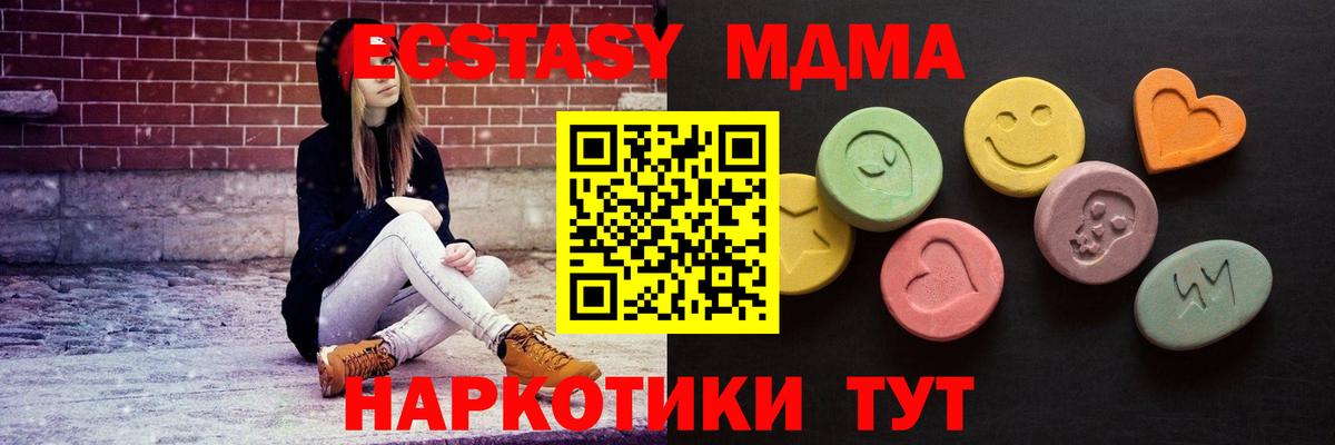 ЭКСТАЗИ  Ecstasy Punisher  Мурманск  Вход с VPN  Ecstasy 300 mg 