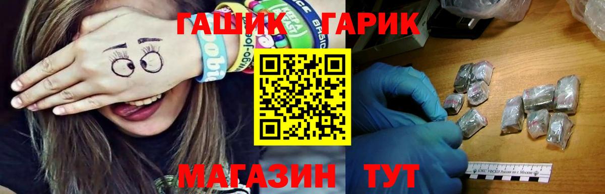 ГАШИШ ice o lator  Вход с VPN  Мурманск  ГАШИШ 40% ТГК 