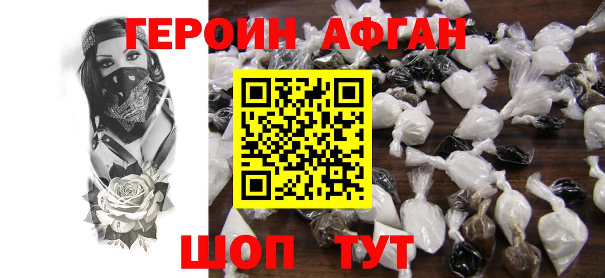 ГЕРОИН Heroin  Вход с VPN  Мурманск 