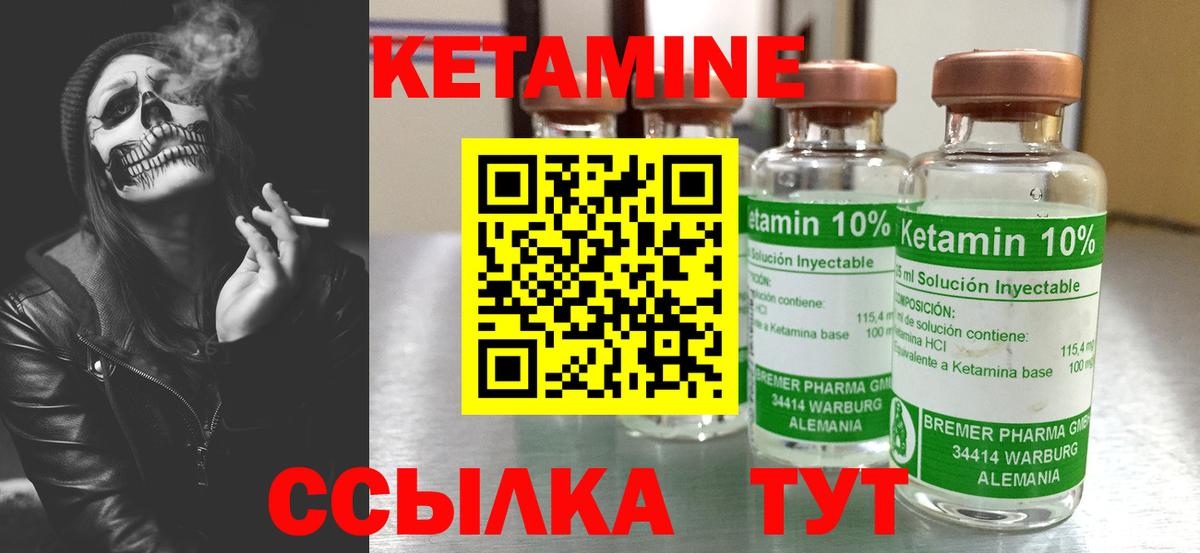 Кетамин VHQ Мурманск