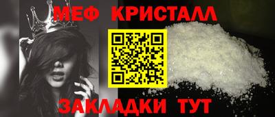 меф Чебаркуль