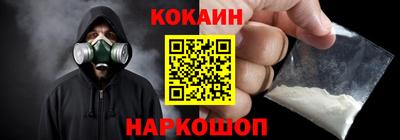 кокаин премиум Гусев