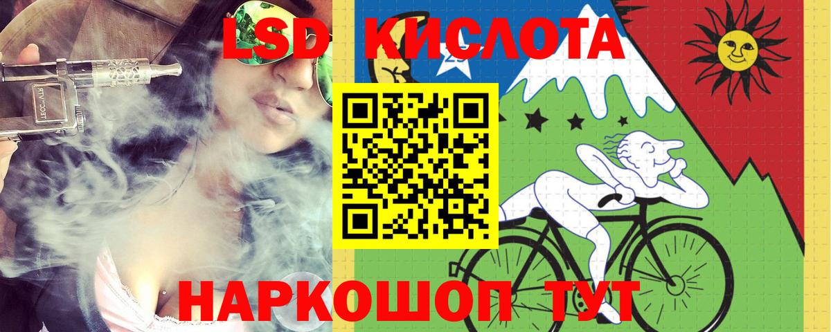 Мурманск  LSD-25 экстази  Вход с VPN  LSD-25 экстази кислота 