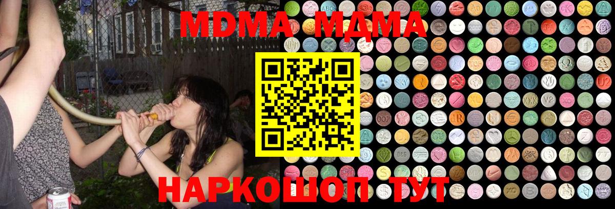 MDMA VHQ Мурманск