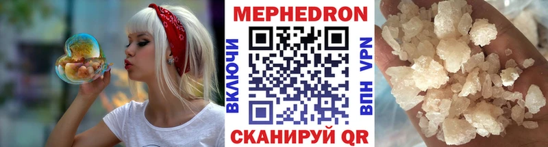 МЕФ мяу мяу  купить наркотик  mega рабочий сайт  Мурманск 
