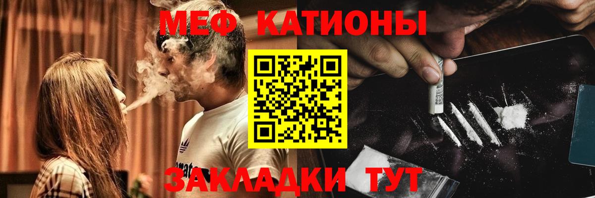 Мефедрон  Вход с VPN  Мурманск  МЕФ mephedrone  Меф мяу мяу 