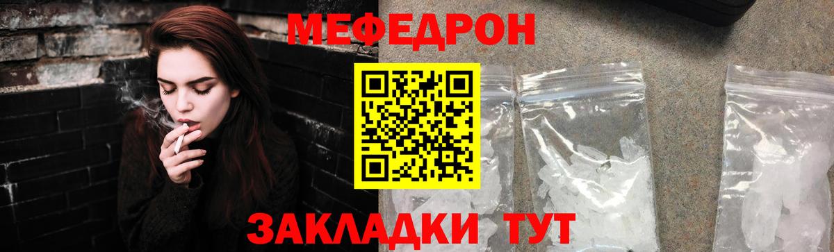 Меф мяу мяу кристаллы Мурманск