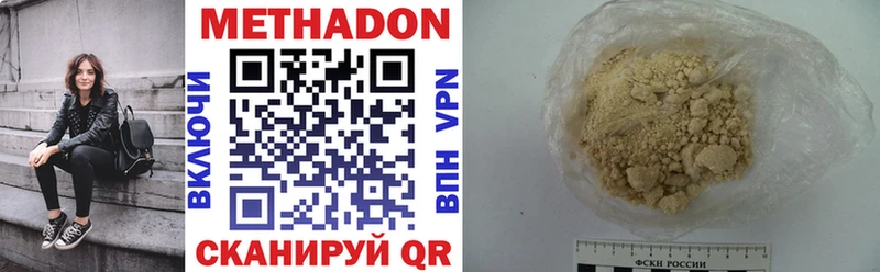 где найти наркотики  Мурманск  МЕТАДОН VHQ 