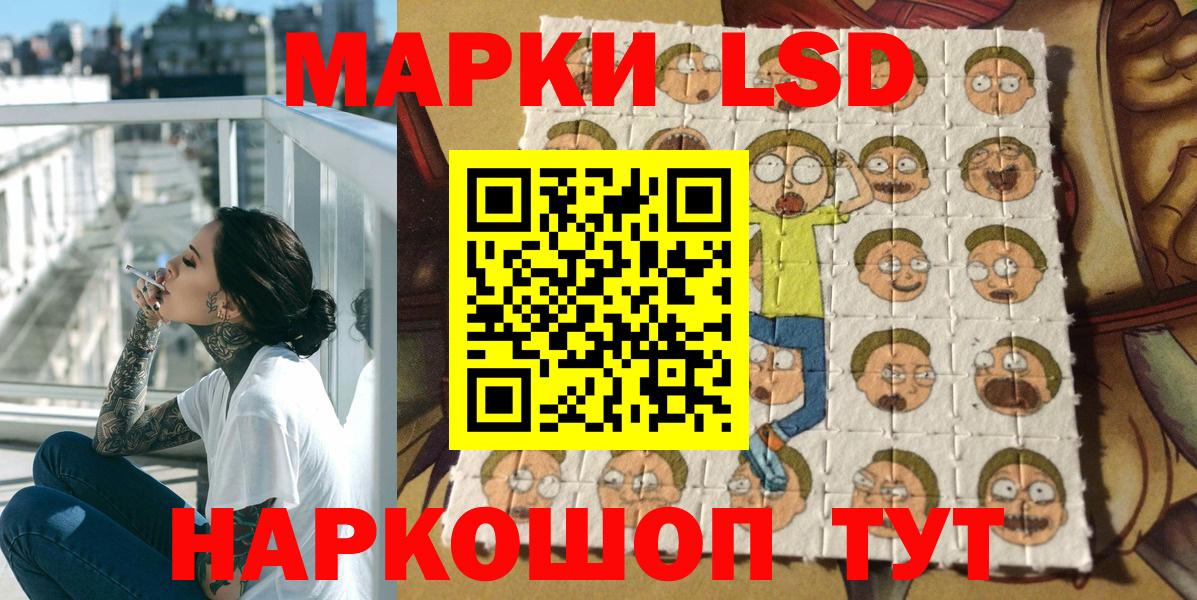 Наркотические марки 1,5мг Мурманск