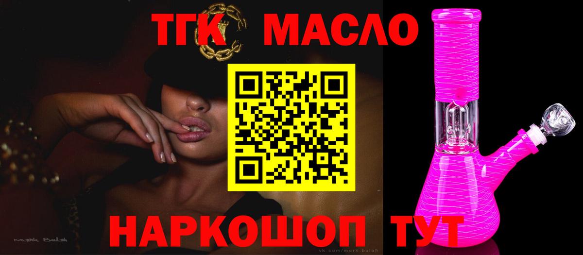 Дистиллят ТГК жижа Мурманск